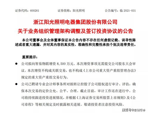 1億元注資 齊曉明主導(dǎo)陽光照明國內(nèi)業(yè)務(wù)技術(shù)升級(jí)與市場拓展